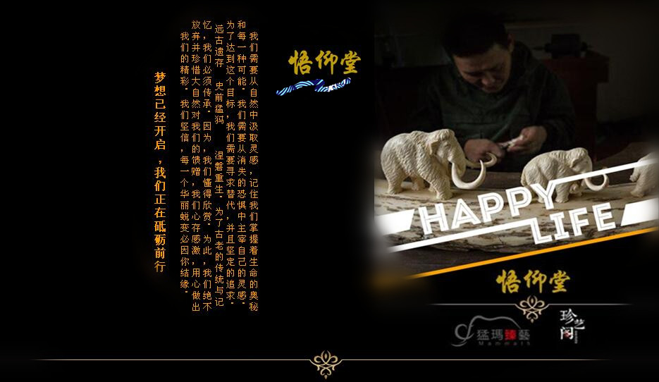www_wu558_com.dermabell.com.cn 猛犸象牙雕